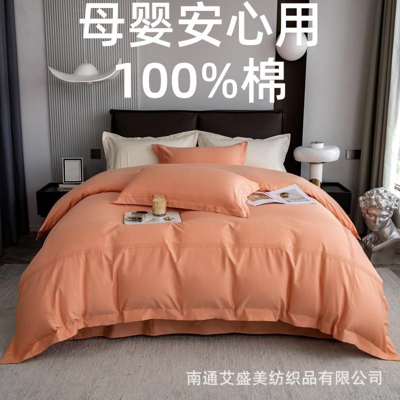 四件套60S长绒棉埋绳全棉四件套纯棉纯色100棉四件套床单被罩礼