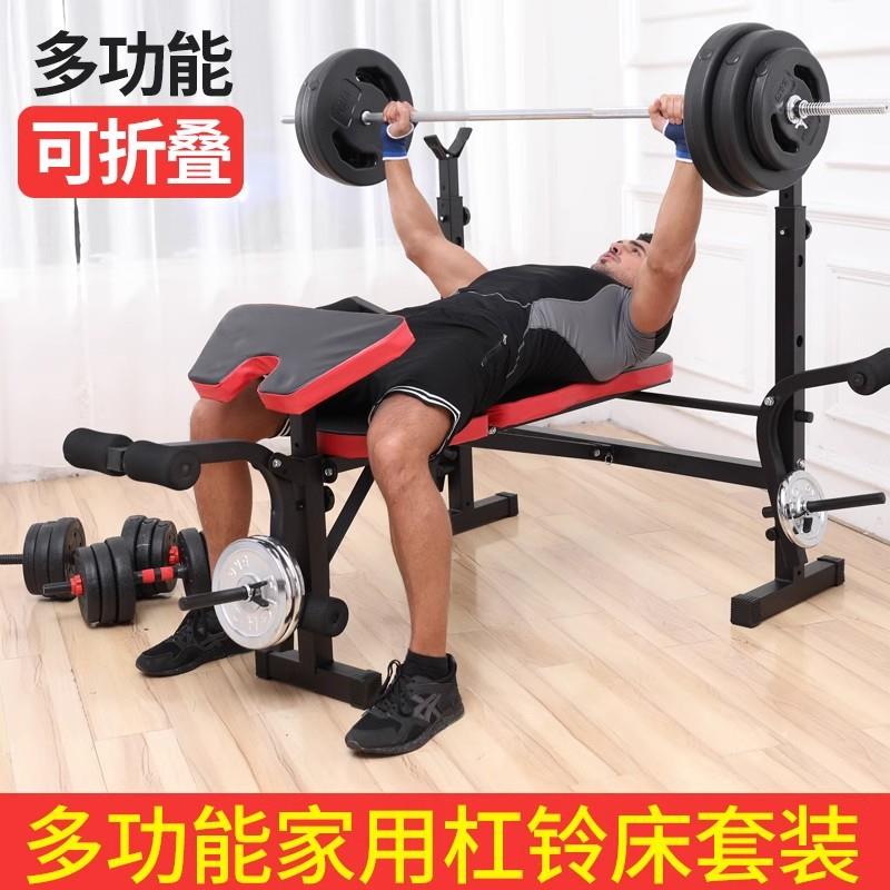 多功能举重床可折叠健身椅哑铃凳健身器材仰卧起坐板卧推杠铃器械