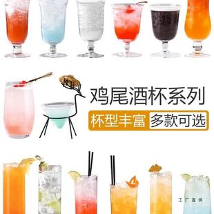 酒吧创意鸡尾酒杯子个性网红马天尼杯高脚杯香槟杯玛格丽特杯套装