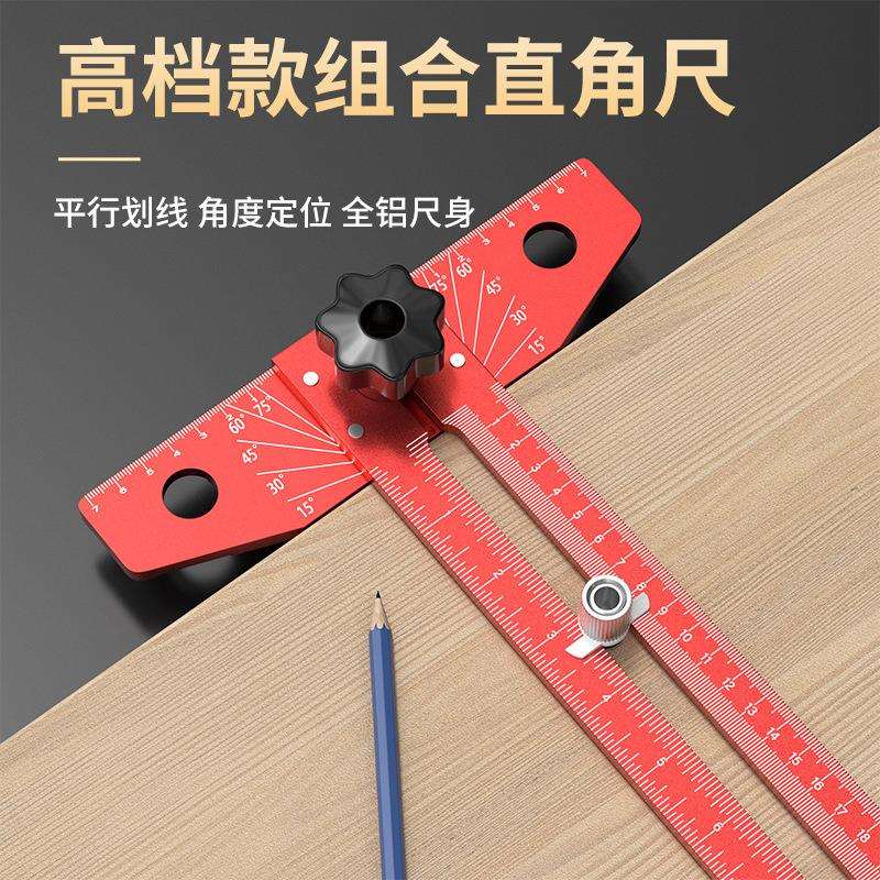 出口型划线丁字尺铝合金多功能木工专用组合可活动角尺角度t型尺
