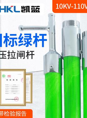绝缘高压令克棒10KV绝缘操作棒伸缩式可调拉闸杆110kv220kv作业杆
