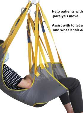 patient lift sling亚马逊跨境残疾病人移位机吊具吊带洗澡老人