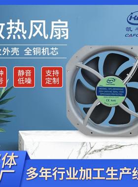 厂家直销散热风扇充电桩专用220V散热AC28080大风量静音轴流
