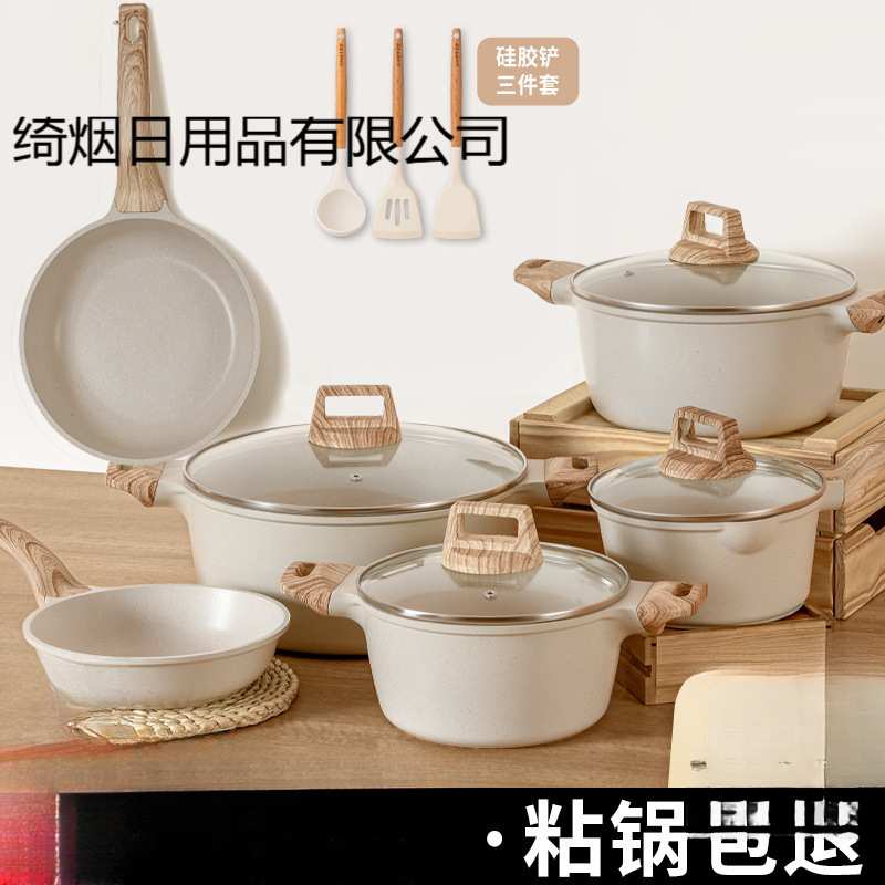 锅具套装不粘锅煎锅奶锅汤锅煎炒锅平底锅电磁炉轻奢锅厨房家用