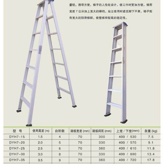 厂家直供登月牌豪华合页梯各种规格齐全DYH7-15---60,标准件/零部件/工业耗材,车间地垫,淘宝优惠券,粉丝福利购,淘宝优惠卷