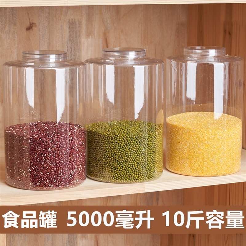 食品级透明塑料密封罐厨房储物五谷杂粮防虫防潮收纳罐保鲜盒瓶子