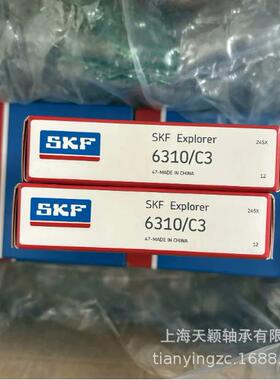 SKF轴承SKF63106310/C36310-2Z/C36310-2RS1/C3上海斯凯孚