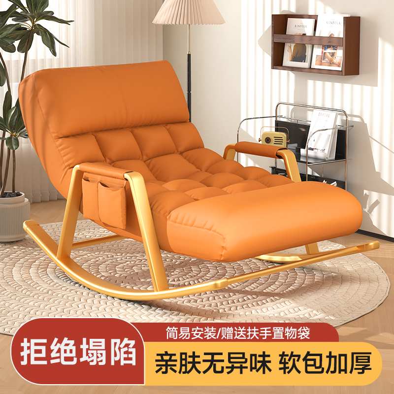摇摇椅双人懒人沙发家用成人躺椅阳台客厅休闲大人可睡觉新款摇椅