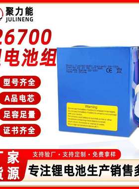 跨境24V6S2P40Ah助力车滑板车电池26700锂离子电池组内置BMS