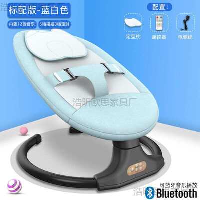 OoR婴儿电动摇摇椅哄娃神器带娃睡觉安抚椅儿宝宝哄睡摇篮床