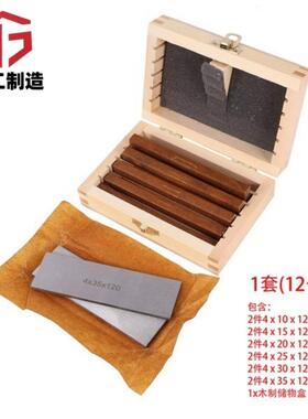 6对虎钳等高量块12件套加硬120X4X10-35mm数控铣床平行垫块套装