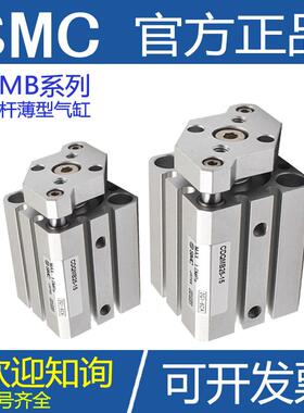 SMC薄型气缸导杆型号CQMB/CDQMB32/40/50/63/80/100-45-50-75-100