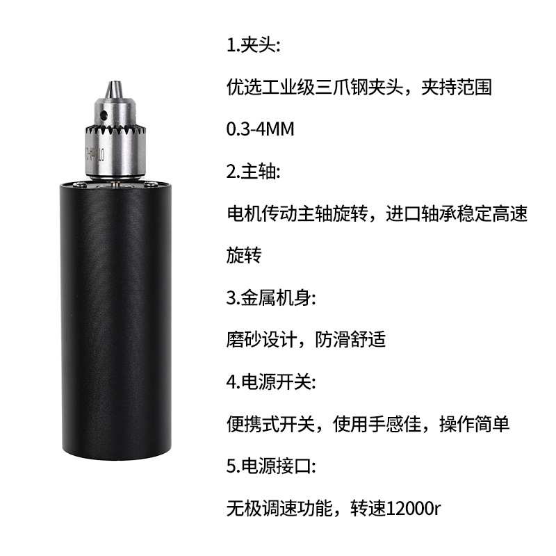 微型55调速小电钻电磨机钻孔抛光一体机无患子打孔机电动打孔器