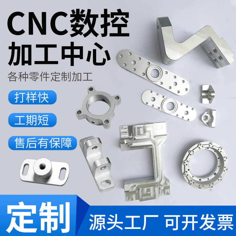 数控车床加工单件定做来图机械加工铝合金不锈钢CNC五金零件加工