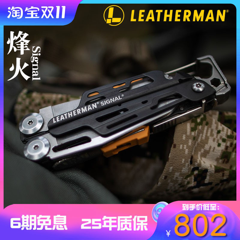 Leatherman莱泽曼烽火Signal多功能工具钳子随身户外求生装备 EDC