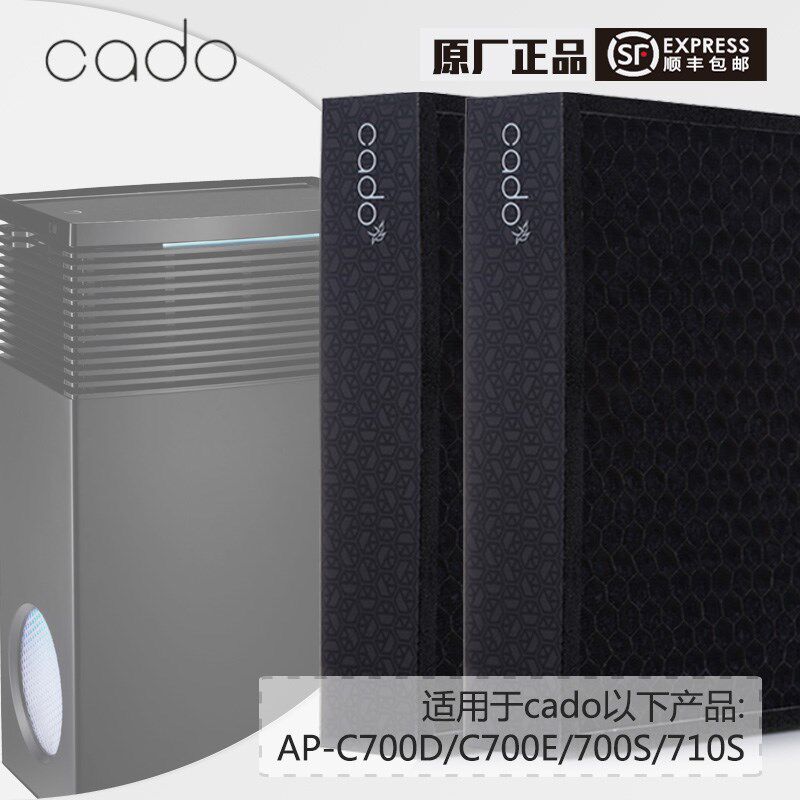 cado空气净化器滤芯AP-C700D/C700E/700S/710S原装滤网通用滤芯