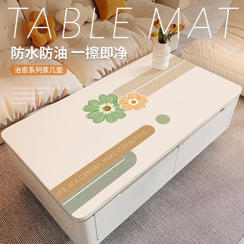 家用茶几垫桌布防水防油防烫免洗餐桌垫客厅茶几电视柜桌面保护垫