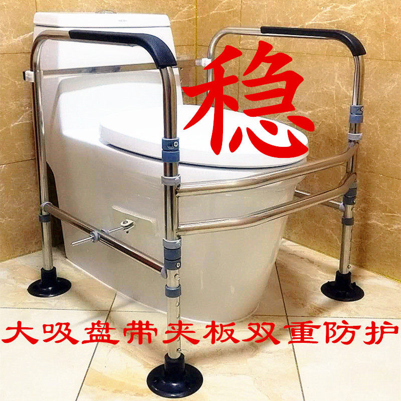 包邮防滑不锈钢厕所卫生间扶手老人坐便椅安全孕妇残疾马桶助力架