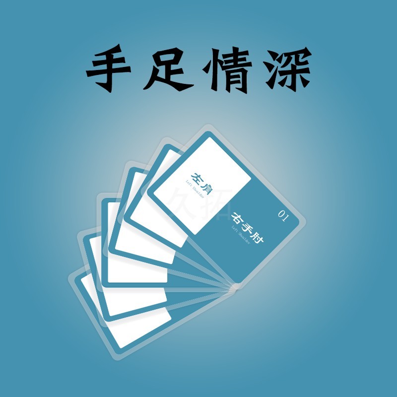 久拓 手足情深远亲近邻手足相连人体接龙趣味拓展培训练游戏道具