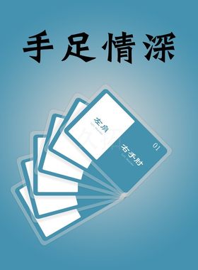久拓 手足情深远亲近邻手足相连人体接龙趣味拓展培训练游戏道具