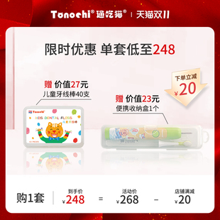 荷兰通吃猫儿童电动牙刷3-6-8岁以上全自动充电智能防水宝宝专用