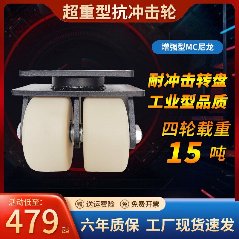 超重型工业尼龙轮万向轮白色耐磨实心加厚抗冲击带刹车双排脚轮子