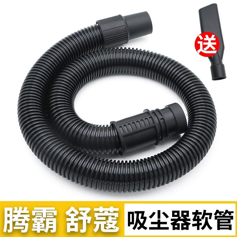腾霸舒蔻工业吸尘器管子软管加长伸缩管吸管延长吸头通用配件大全