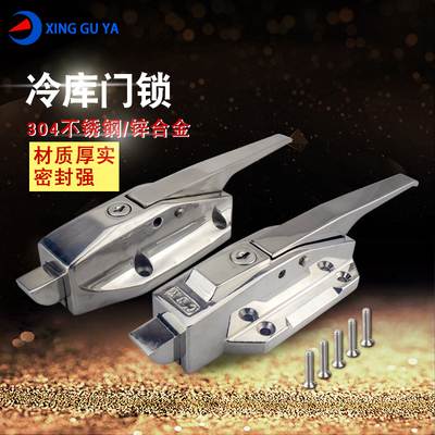 兴固雅不锈钢冷库门锁 凸门冷冻库安全把手1178烘箱锁速冻门锁