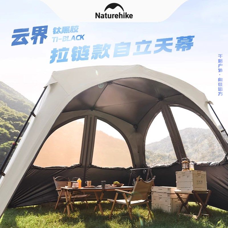 户外全面拉链云界自立速开天幕懒人免搭建穹顶露营野营帐篷遮阳
