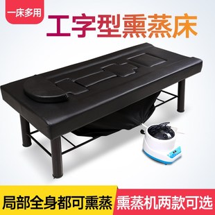 局部熏蒸床中药蒸汽美容床多功能理疗床按摩床全身汗蒸美容院家用