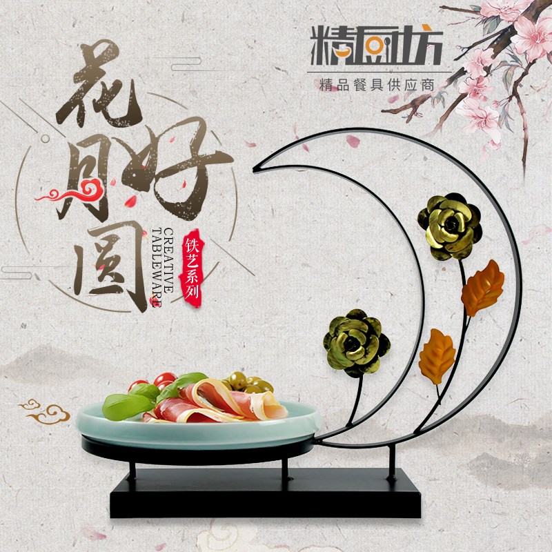 酒店中餐创意盘子铁艺摆盘装饰家用个性意境菜餐盘不规则异形餐具