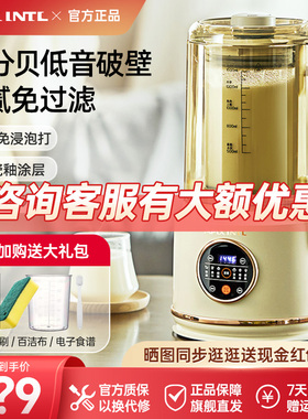 安本素破壁机家用小型加热全自动五谷杂粮副食品豆浆机非静音料理