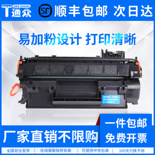 通众适用惠普HP P2055d P2050d硒鼓P2035n X打印机墨 LaserJet