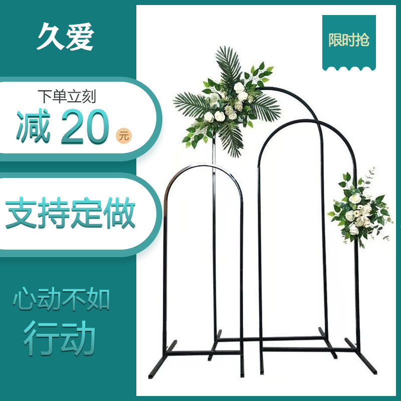 新款婚庆道具黑色拱形拱门舞台背景迎宾摆件装饰婚礼铁艺花架