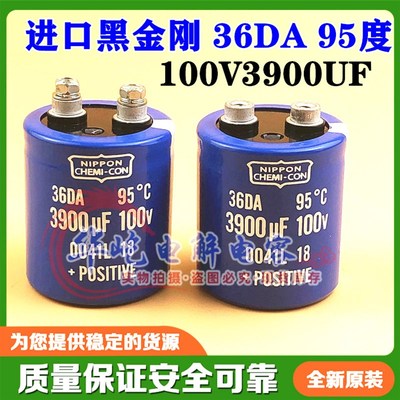 进口黑金刚NIPPON电解电容36DA 95C 0041L 18全新原装 100V3900UF