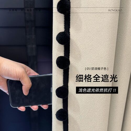 细格全遮光窗帘黑金宝利格雪尼尔质感棉麻风格奶油色清新色双门幅