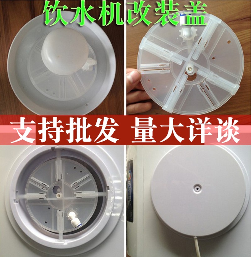 净水器连接饮水机 改装管线机 自动进水聪明盖代替小连通控水盖座