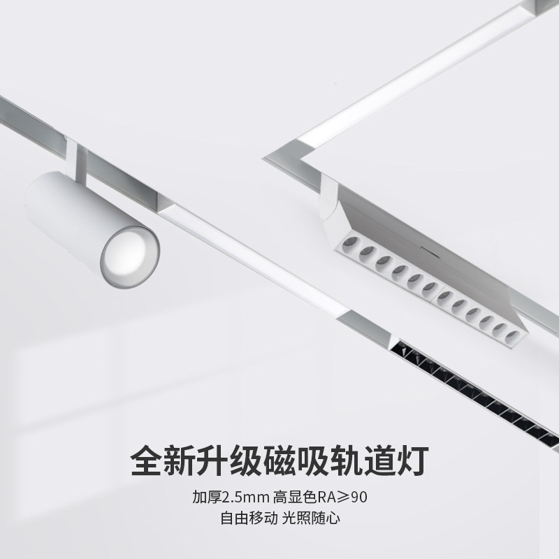 白色预埋磁吸轨道灯嵌入式极窄暗藏无主灯客厅暗装导轨线条射灯