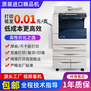 多功能高速彩色A3大型商用办公打印机复印一体机 施乐7855/5575