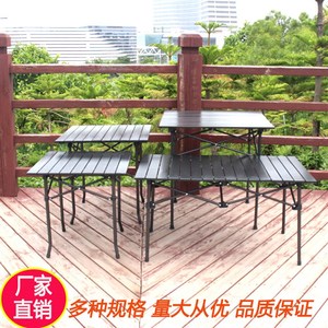 户外折叠铝桌沙滩露营野餐烧烤便携桌自驾游休闲用品餐桌娱乐方桌