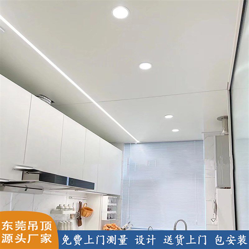 东莞铝蜂窝大板集成吊顶客厅卧室厨卫阳台天花材料包安装