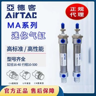 亚德客原装 25X50X75X100X175X200X300X500SCA 迷你气缸MA16