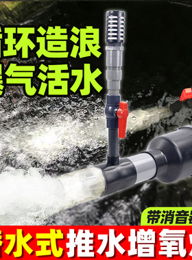 鱼池推水器静音爆气增氧机大流量造浪泵涌浪式潜水泵出水口增氧炮