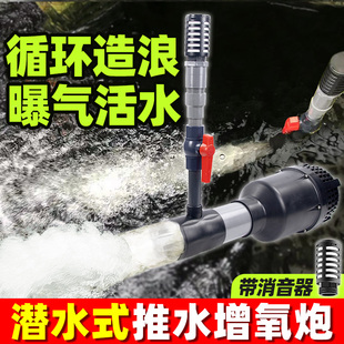 鱼池推水器静音爆气增氧机大流量造浪泵涌浪式潜水泵出水口增氧炮