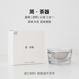 朴郁简茶器PCTG办公室泡茶器透明盖碗宝瓶急须办公户外便携茶具