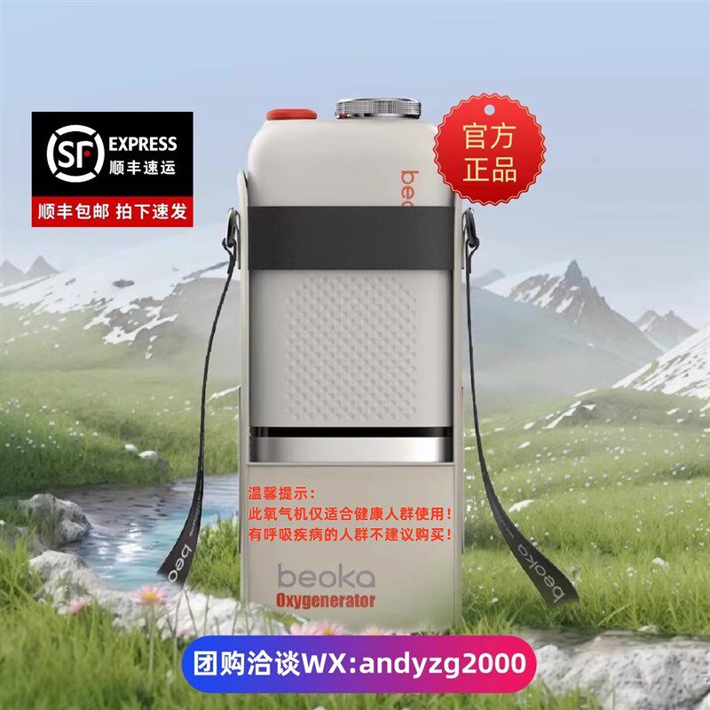 倍益康水杯式保健制氧机便携户外运动小型西藏车载吸氧仪老人家用