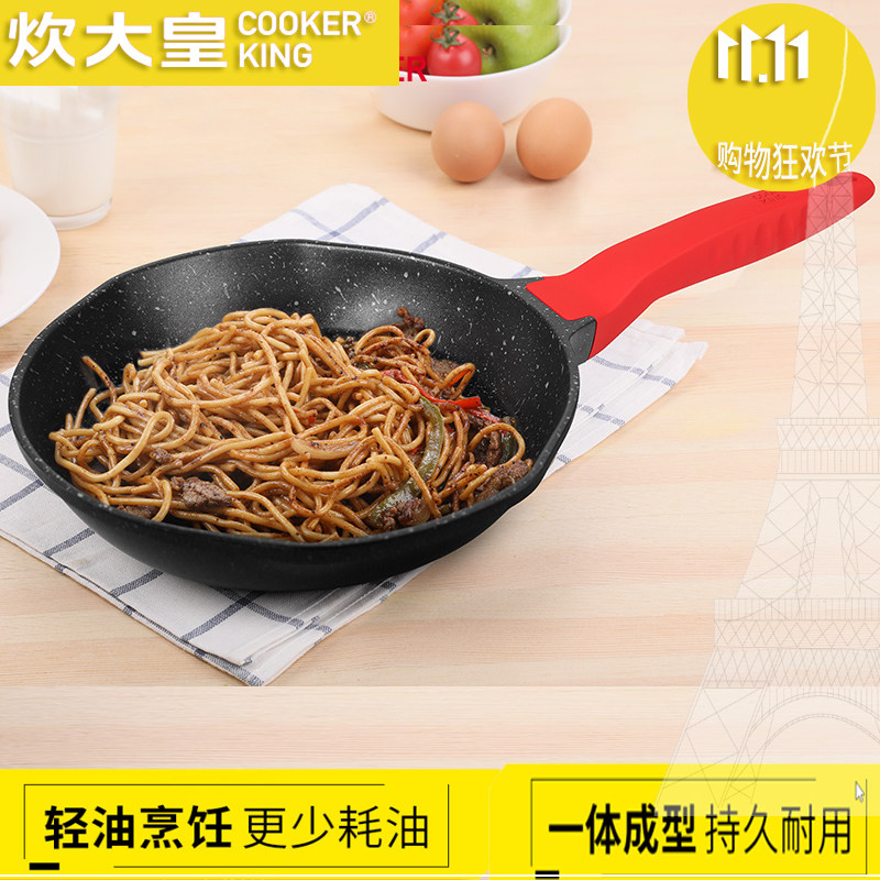 炊大皇麦饭石煎锅平底锅家用牛排煎盘煎蛋燃气灶电磁炉26cm不粘锅