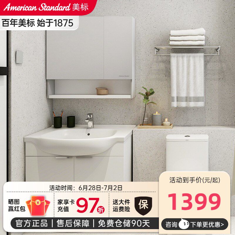美标大肚盆陶瓷一体盆多层实木浴室柜镜柜洗脸盆阳台柜小户型WA59