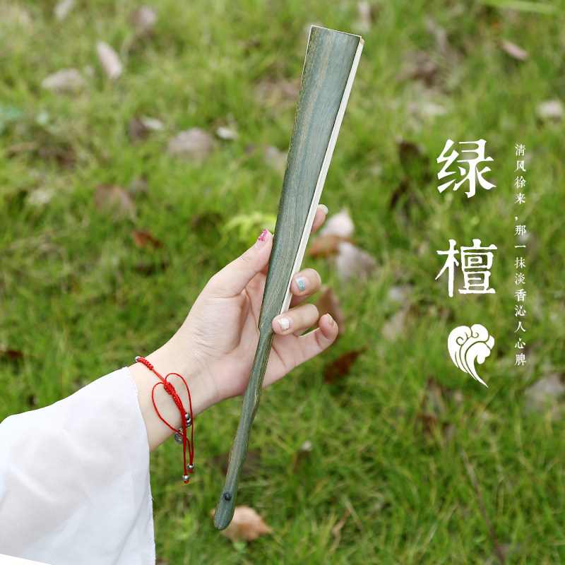 绿玉檀折扇 巴西神木 绿色木头扇子绿檀檀香清香扇空白宣纸扇男扇