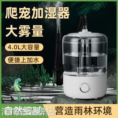 新款上加水爬宠带管双管加湿器家用动植物睫毛雾化喷雾器手机维修